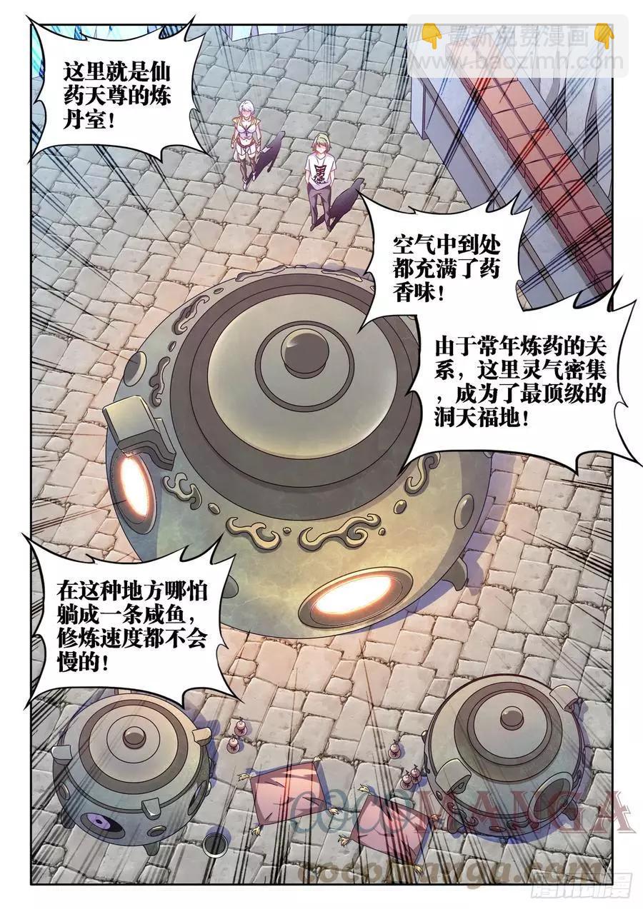 675、秘密-第662话