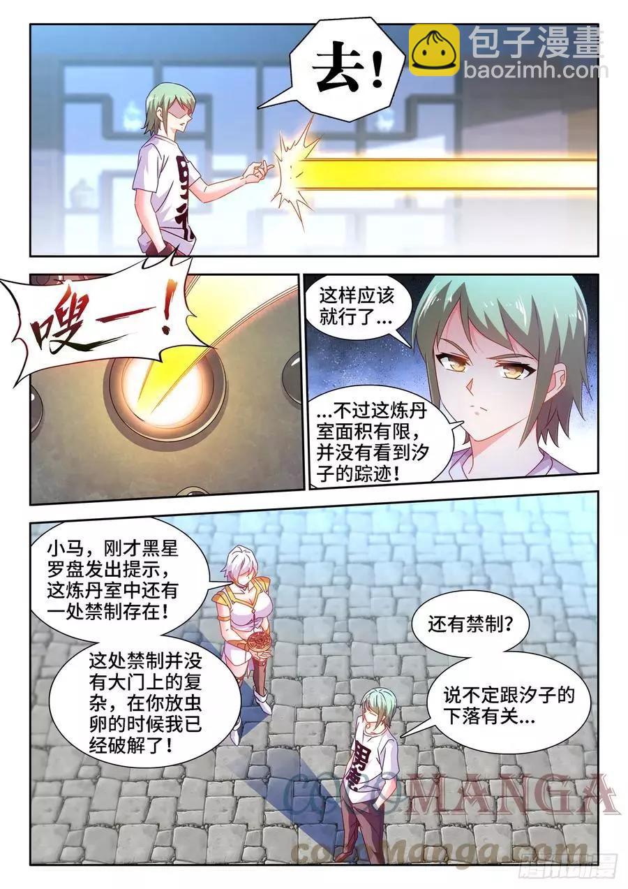 675、秘密-第662话