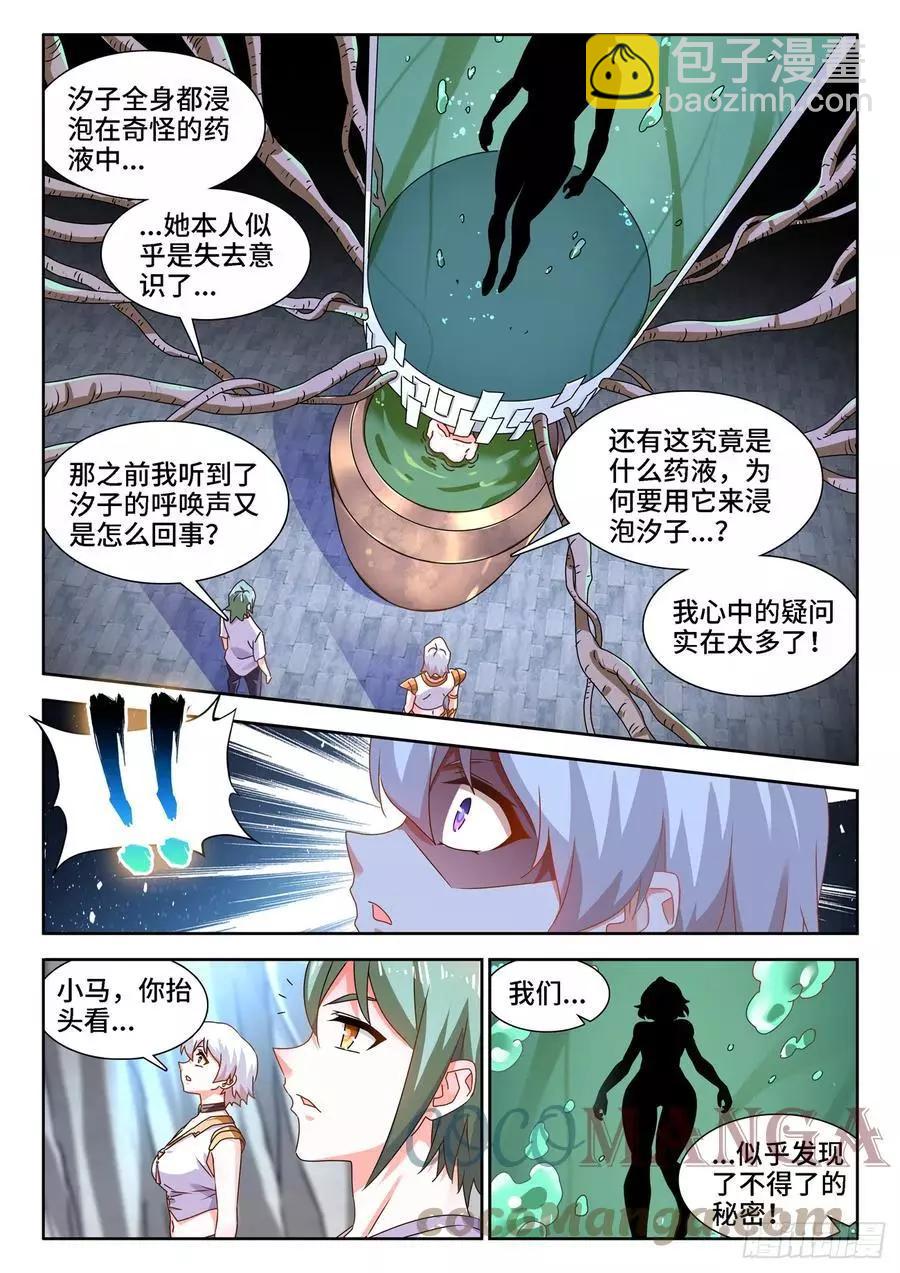 675、秘密-第662话