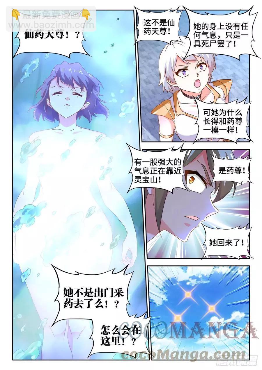 675、秘密-第662话