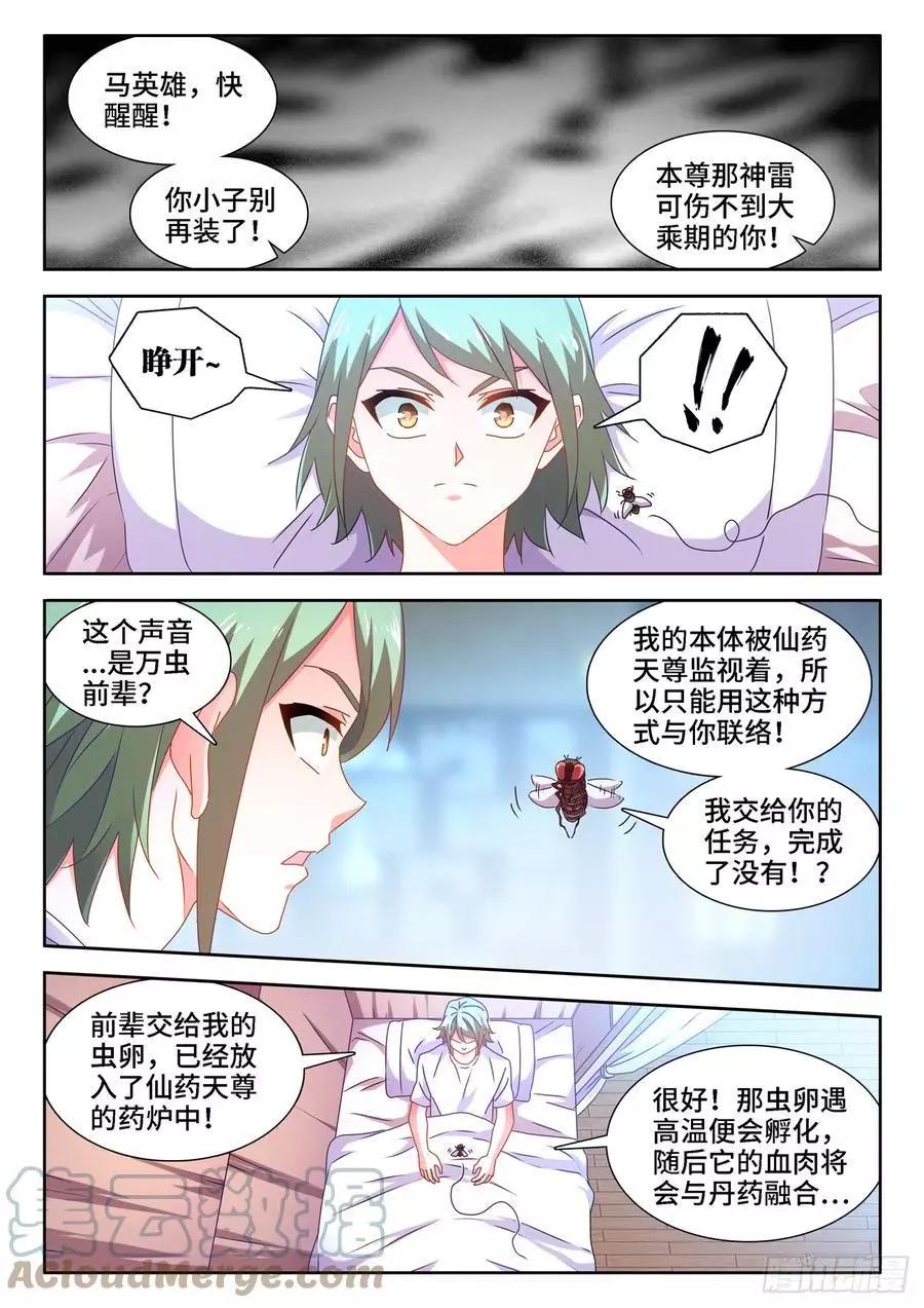 677、没有选择-第664话
