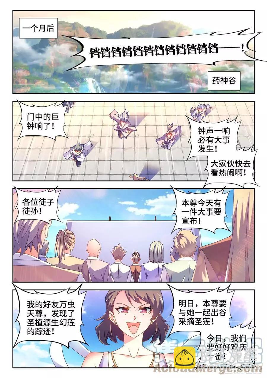 677、没有选择-第664话