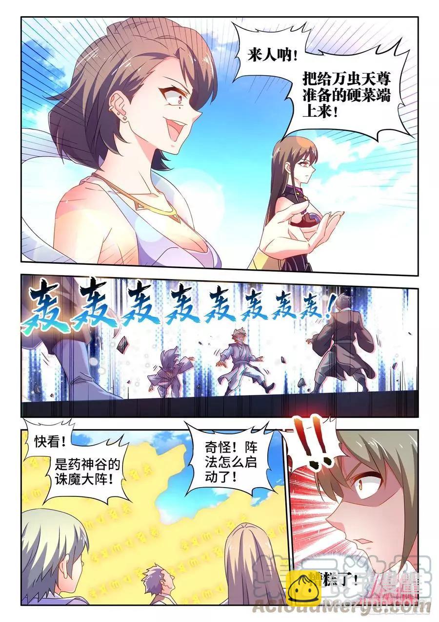 677、没有选择-第664话