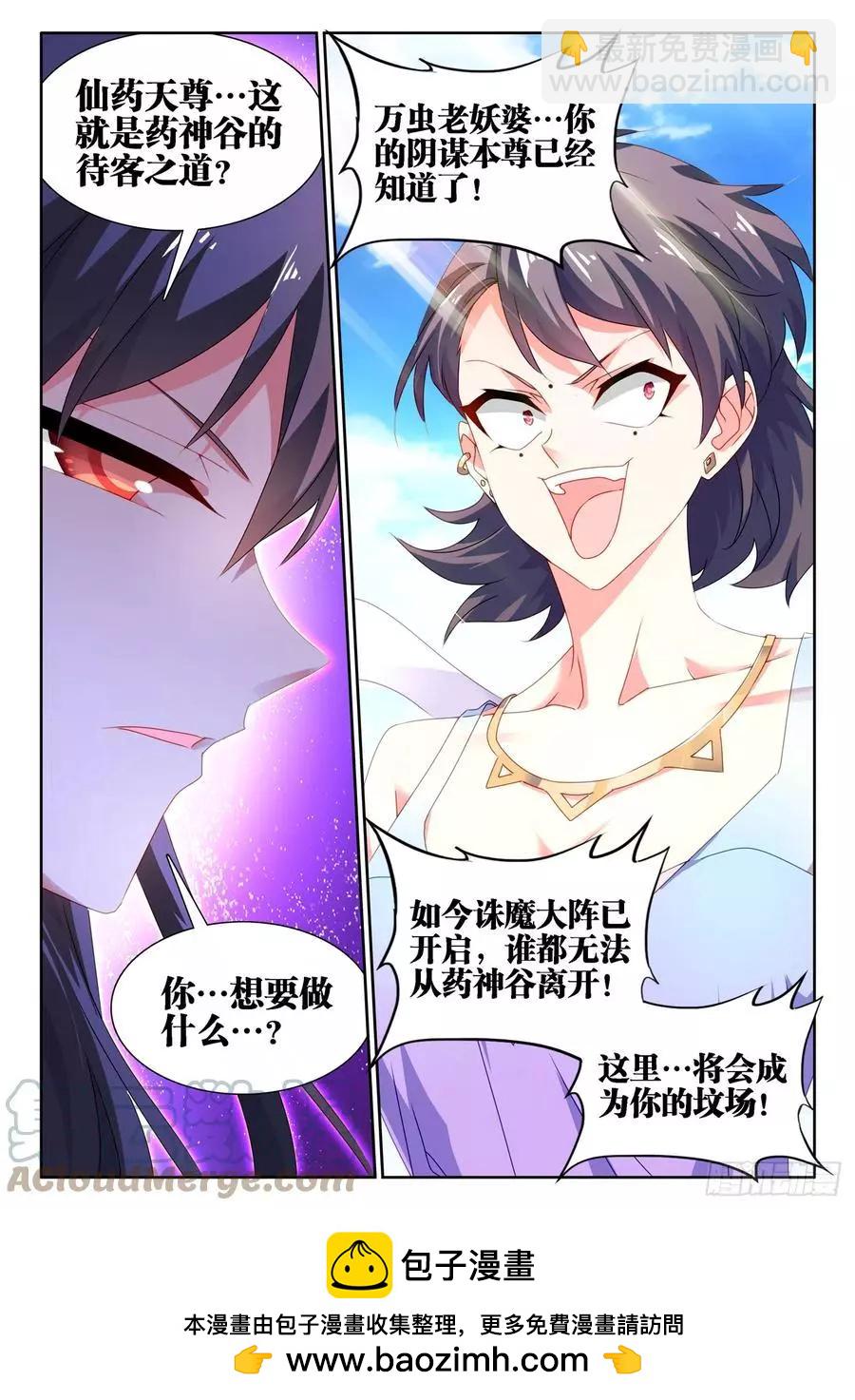 677、没有选择-第664话
