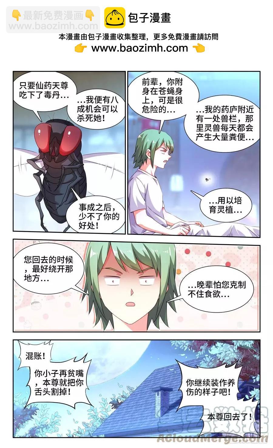 677、没有选择-第664话