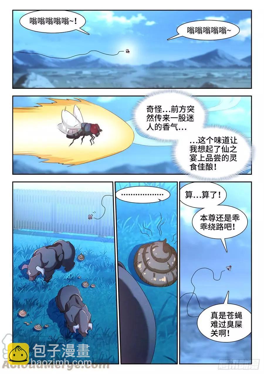677、没有选择-第664话