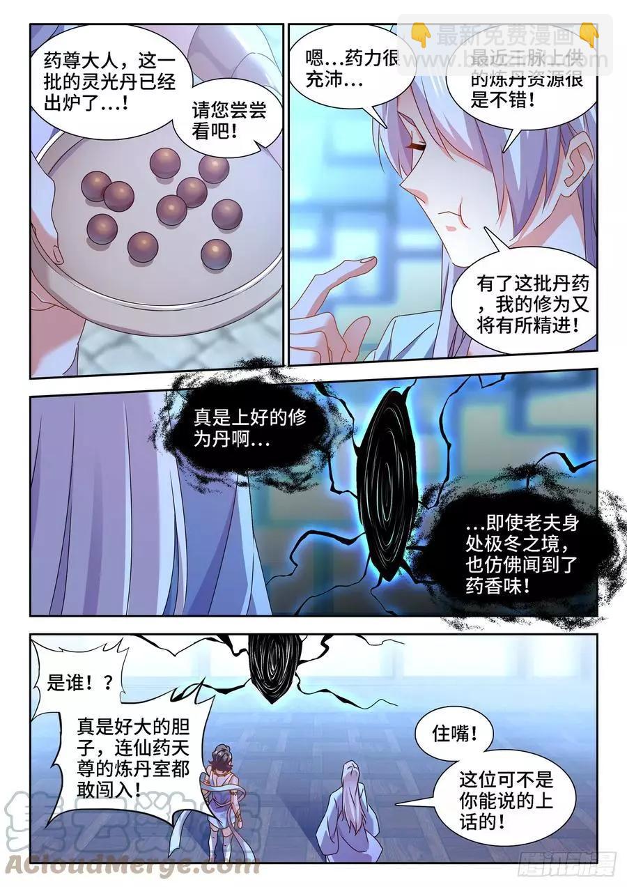 677、没有选择-第664话