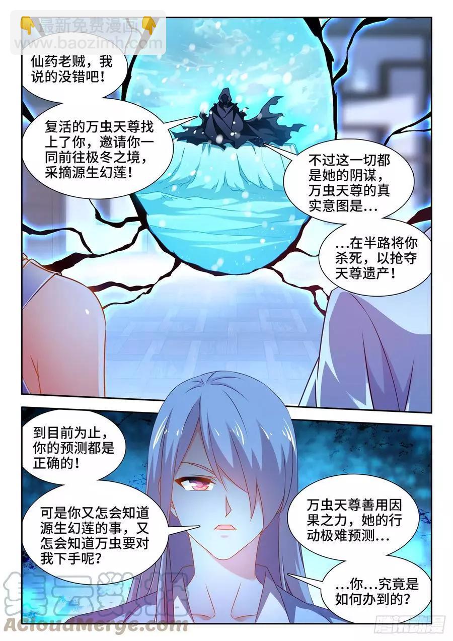 677、没有选择-第664话
