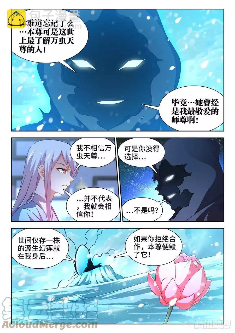 677、没有选择-第664话