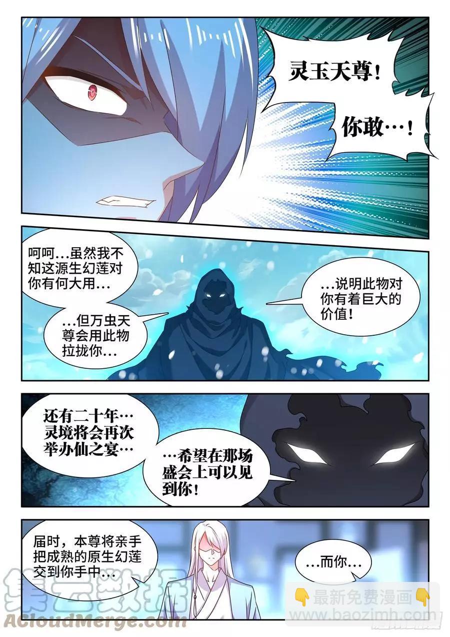 677、没有选择-第664话
