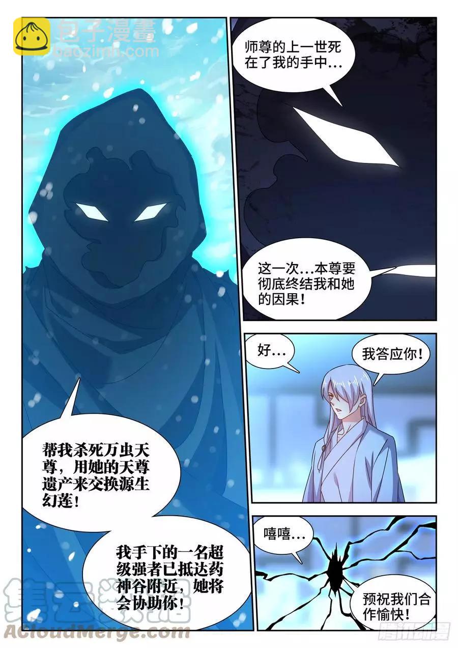 677、没有选择-第664话