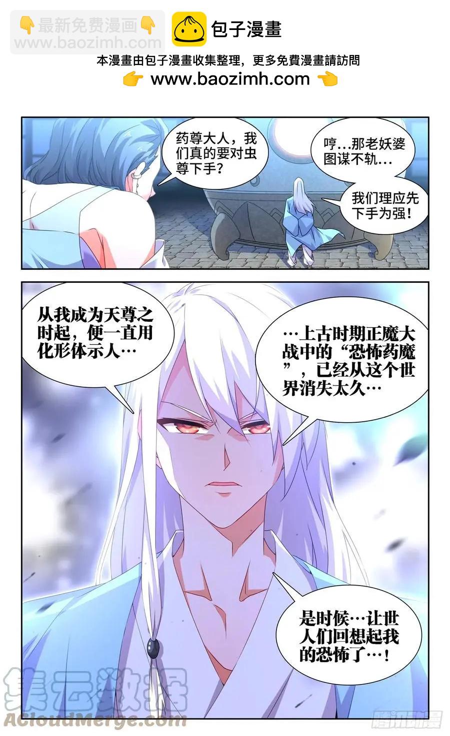 677、没有选择-第664话