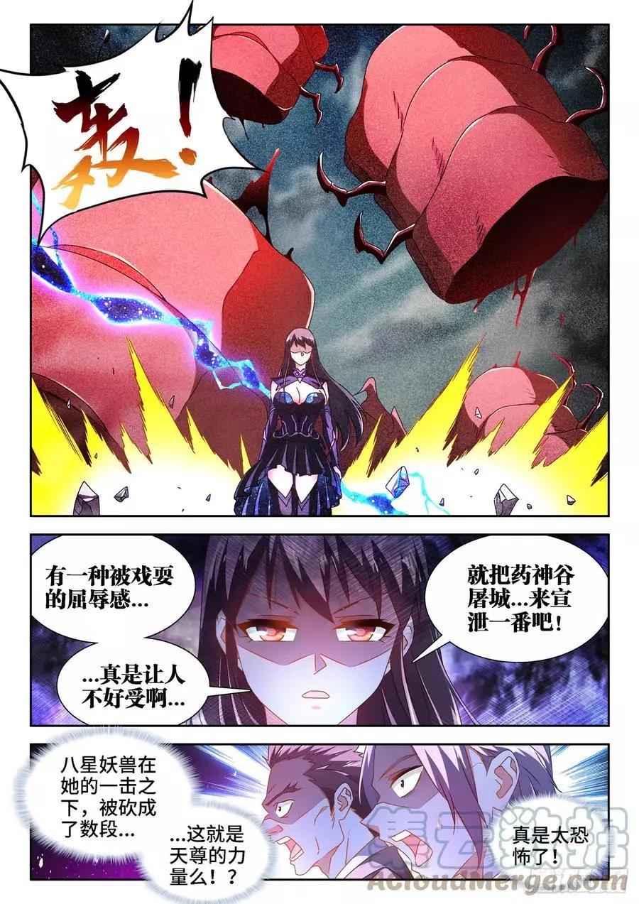679、术式-第666话