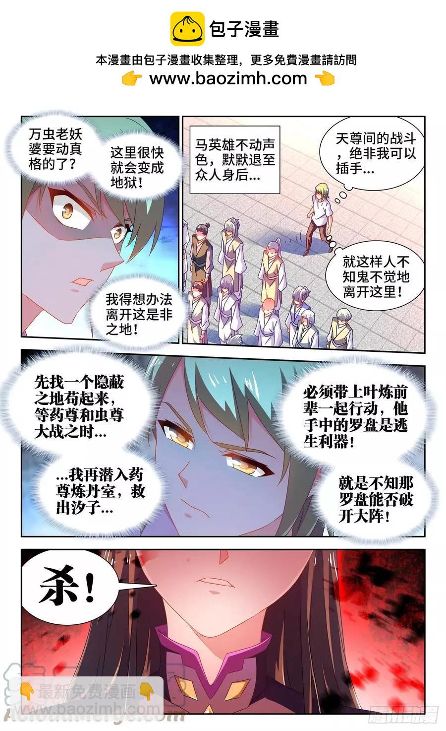 679、术式-第666话