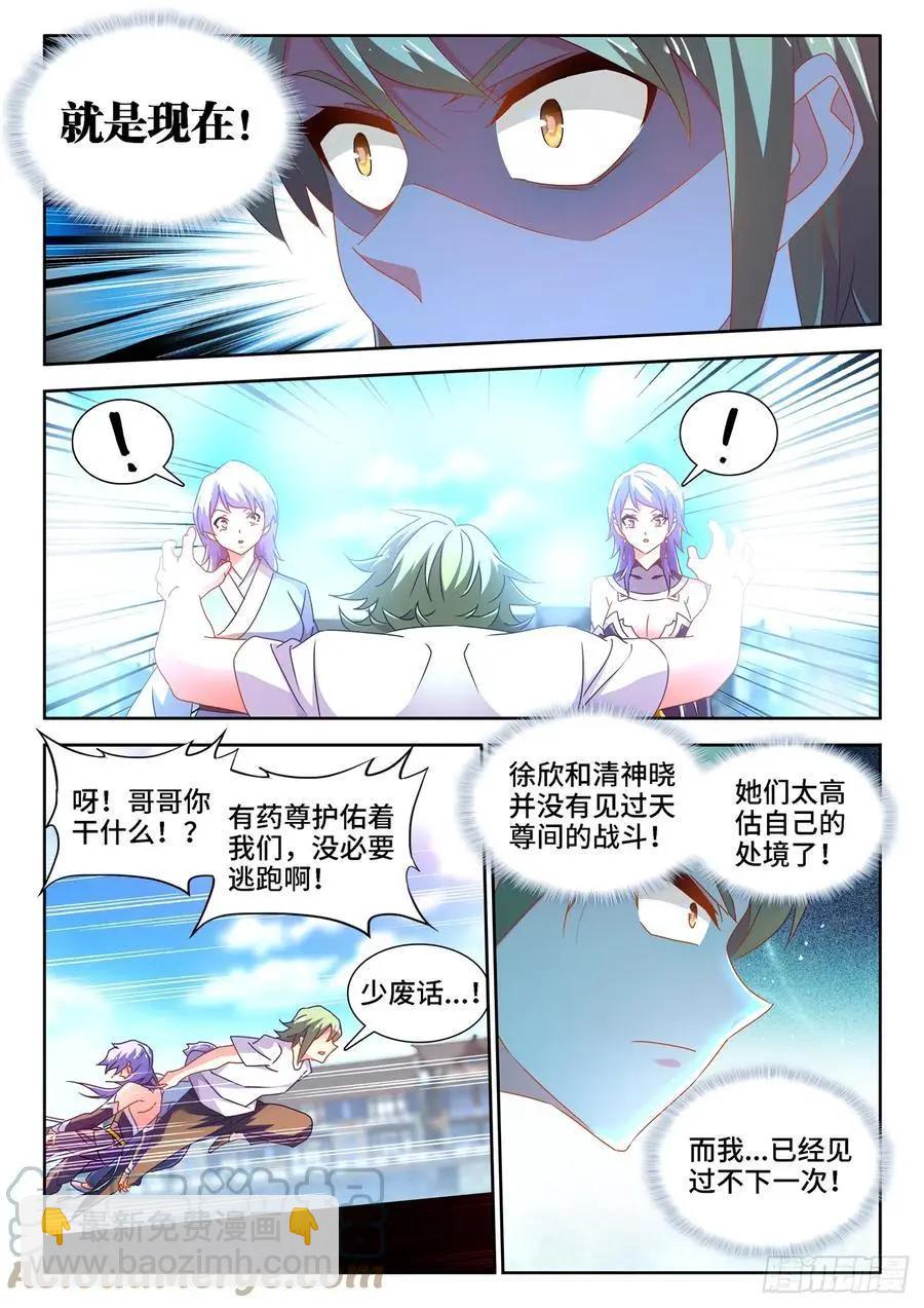 679、术式-第666话