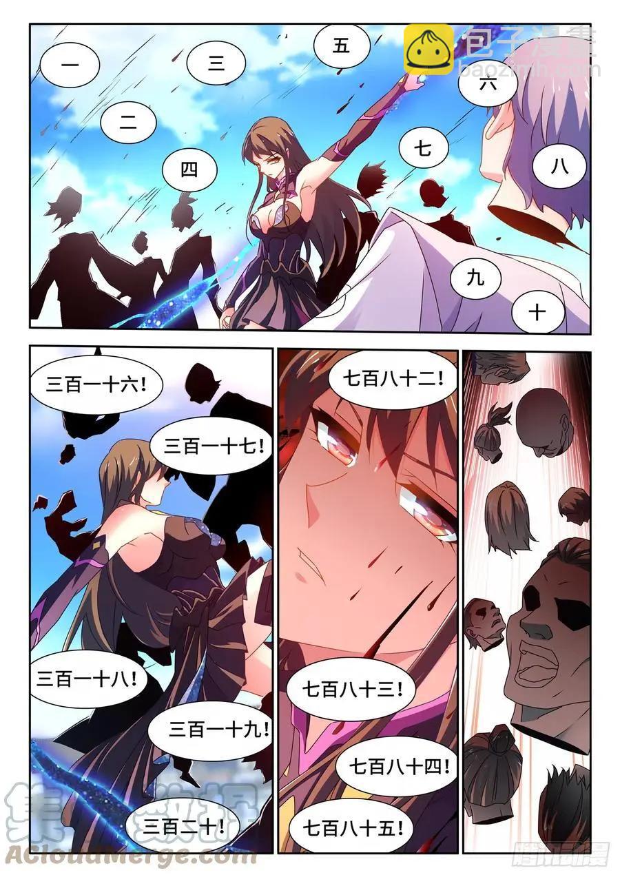 679、术式-第666话