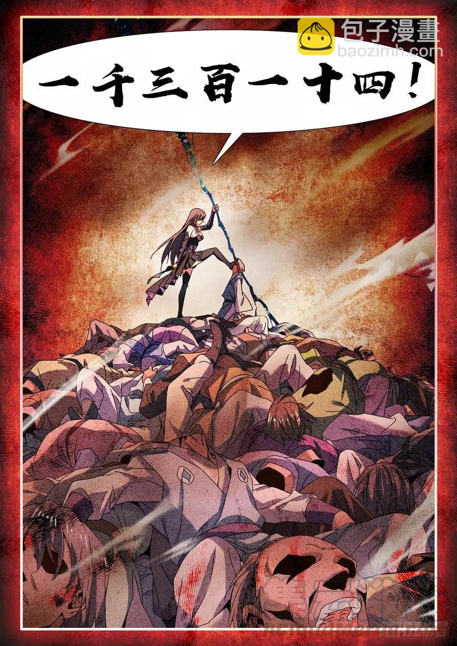 679、术式-第666话