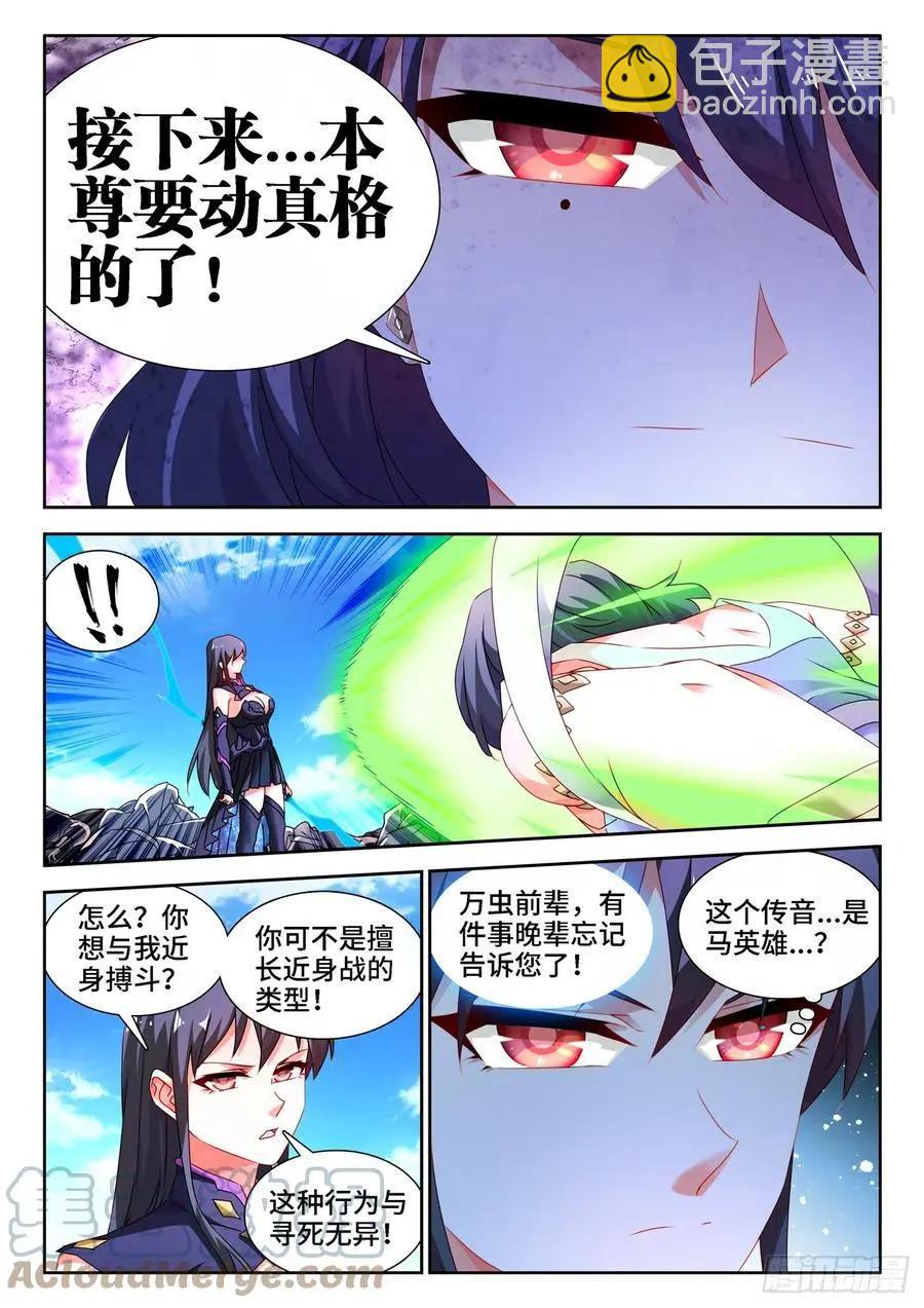 679、术式-第666话