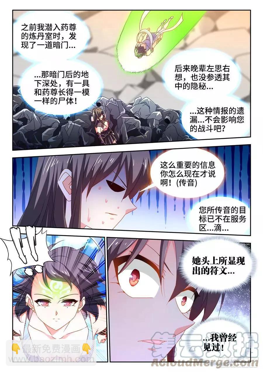 679、术式-第666话