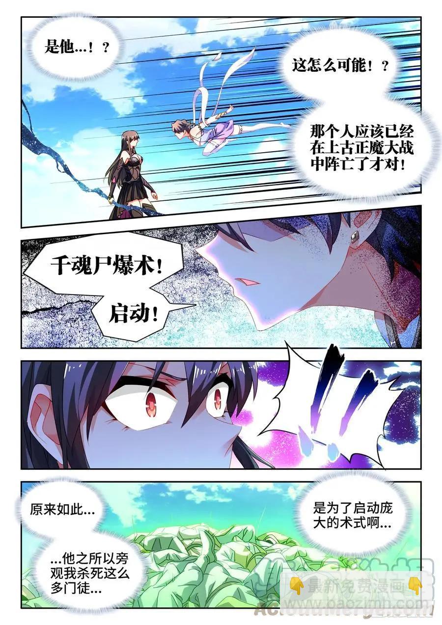 679、术式-第666话