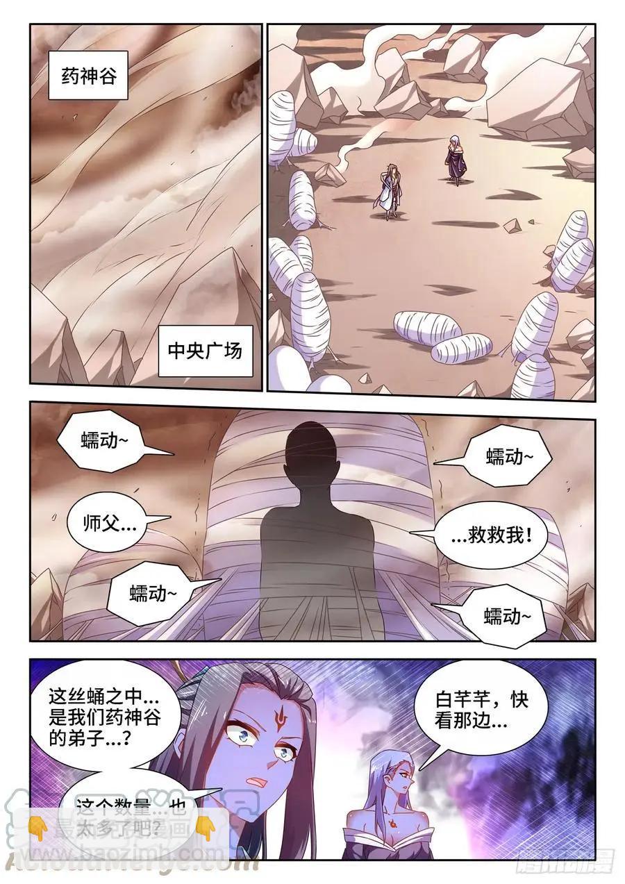 681、药液-第668话
