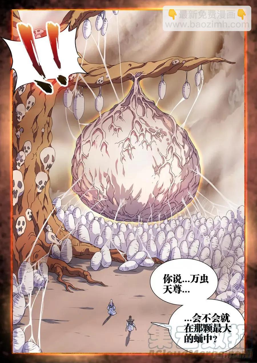 681、药液-第668话