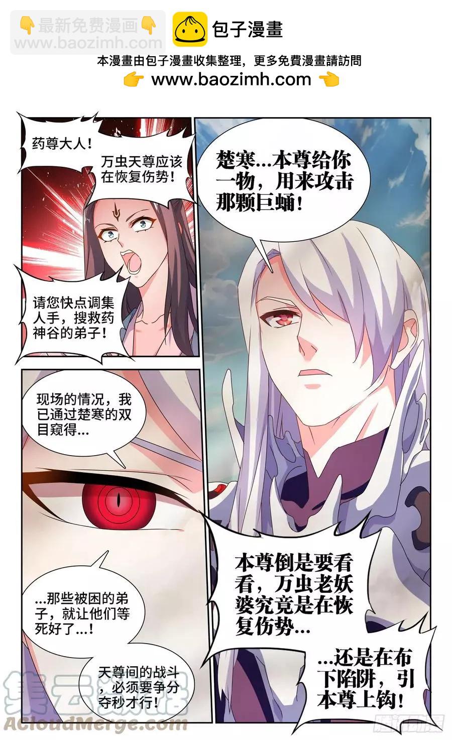 681、药液-第668话