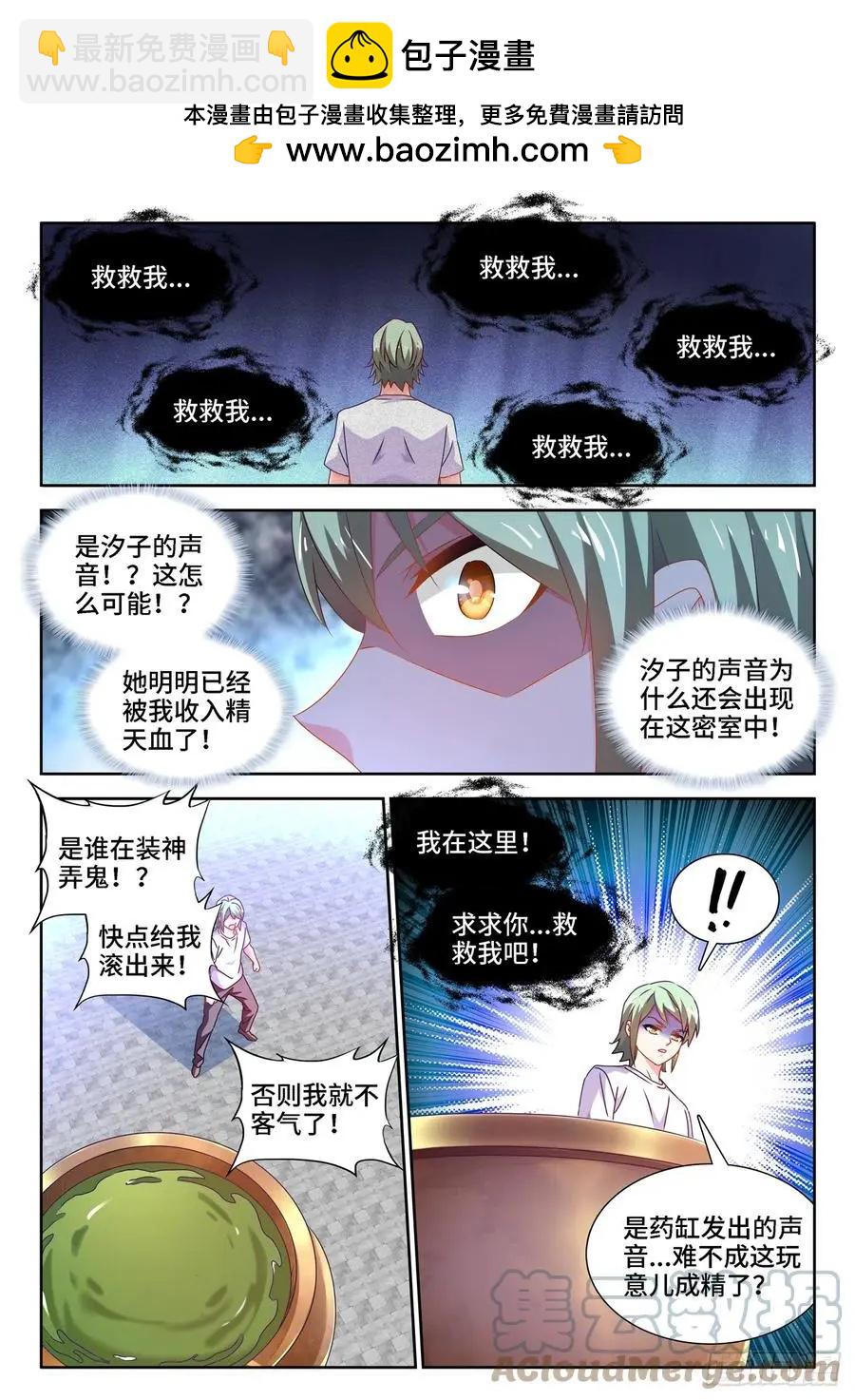 681、药液-第668话
