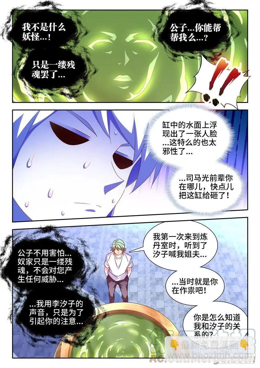 681、药液-第668话