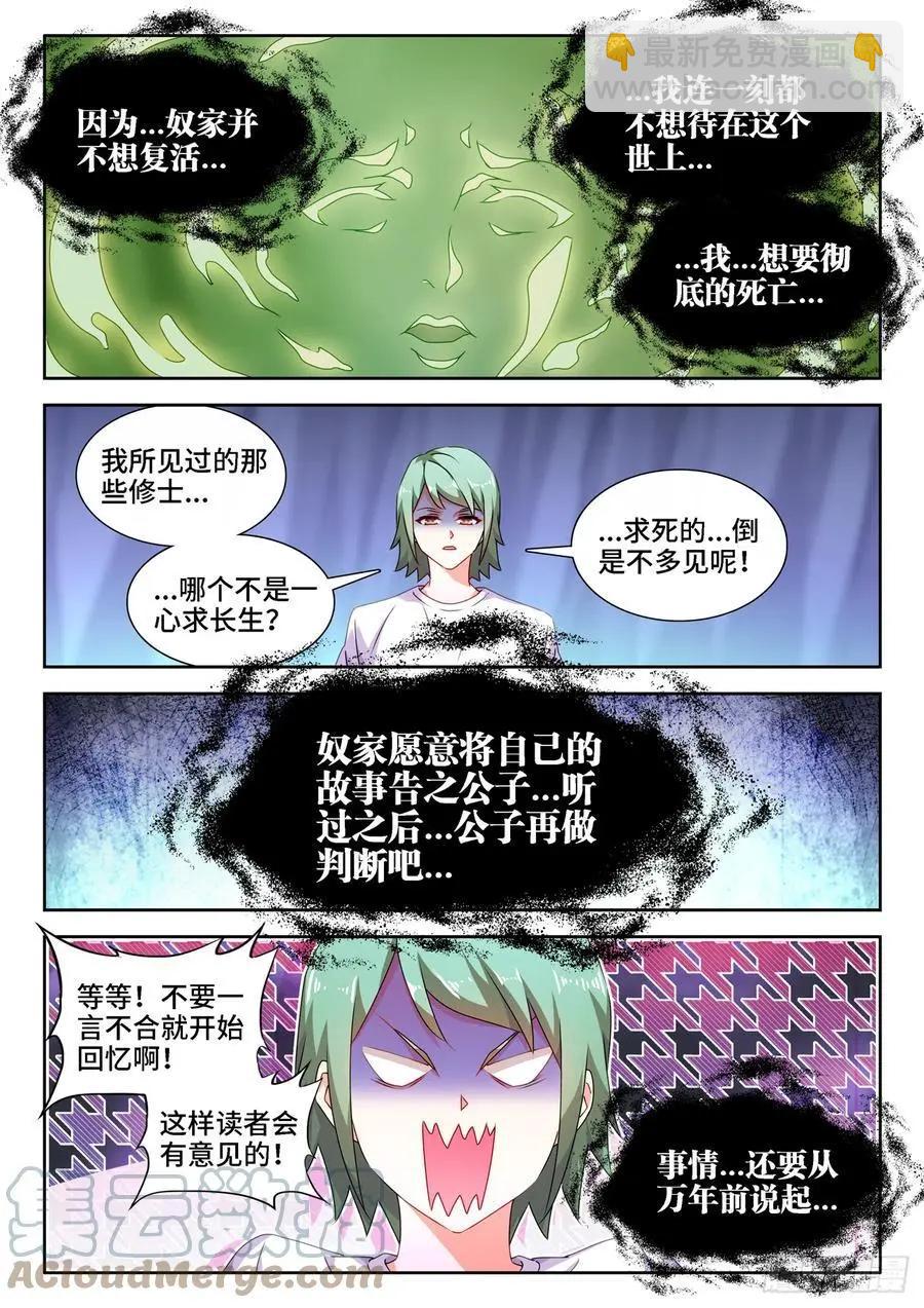 681、药液-第668话