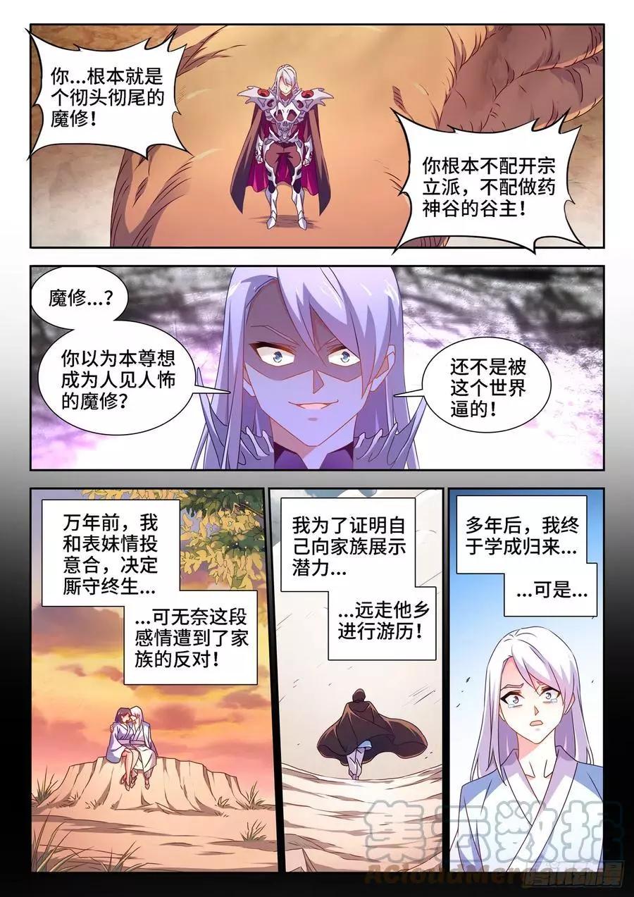 683、脚控福利-第670话