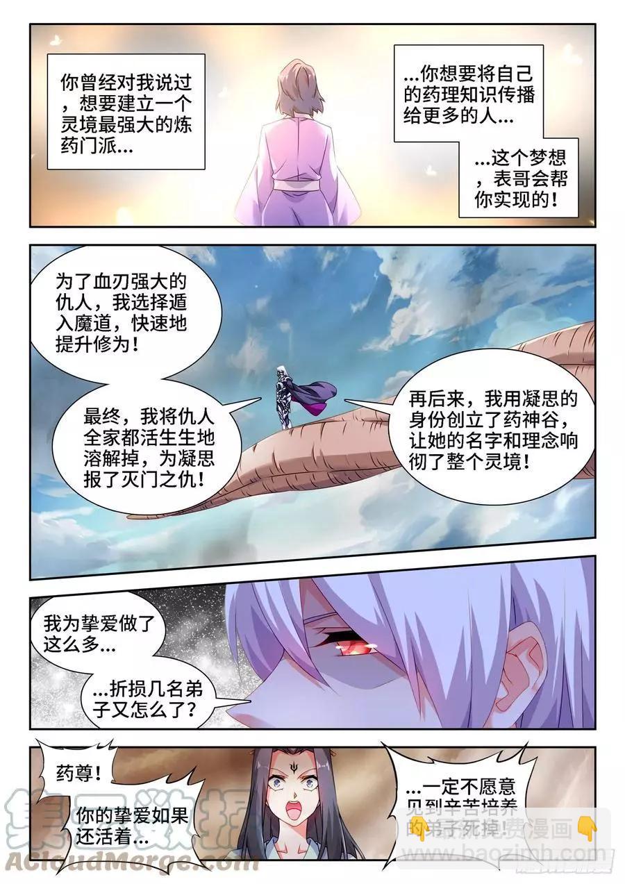 683、脚控福利-第670话