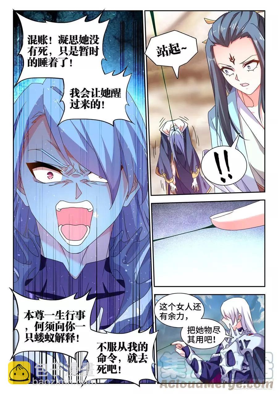 683、脚控福利-第670话