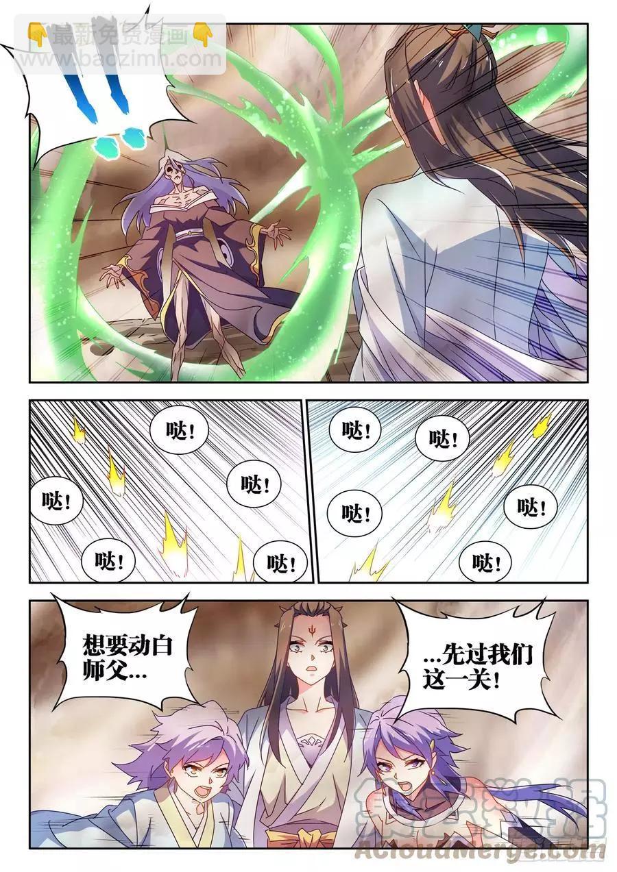 683、脚控福利-第670话