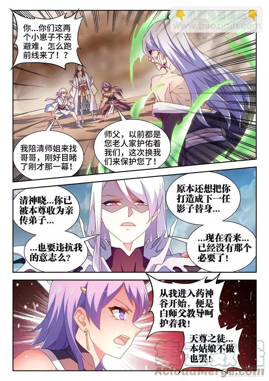 683、脚控福利-第670话