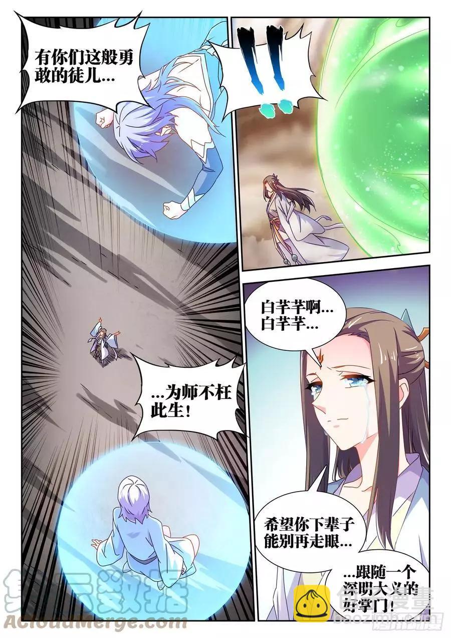 683、脚控福利-第670话