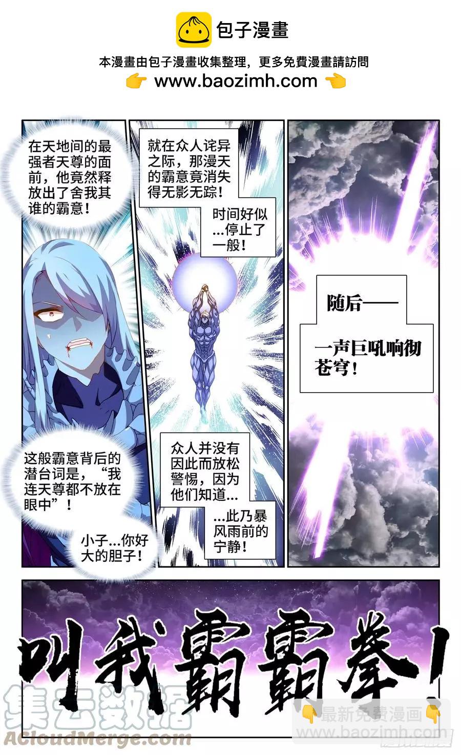685、对虫兵器-第672话