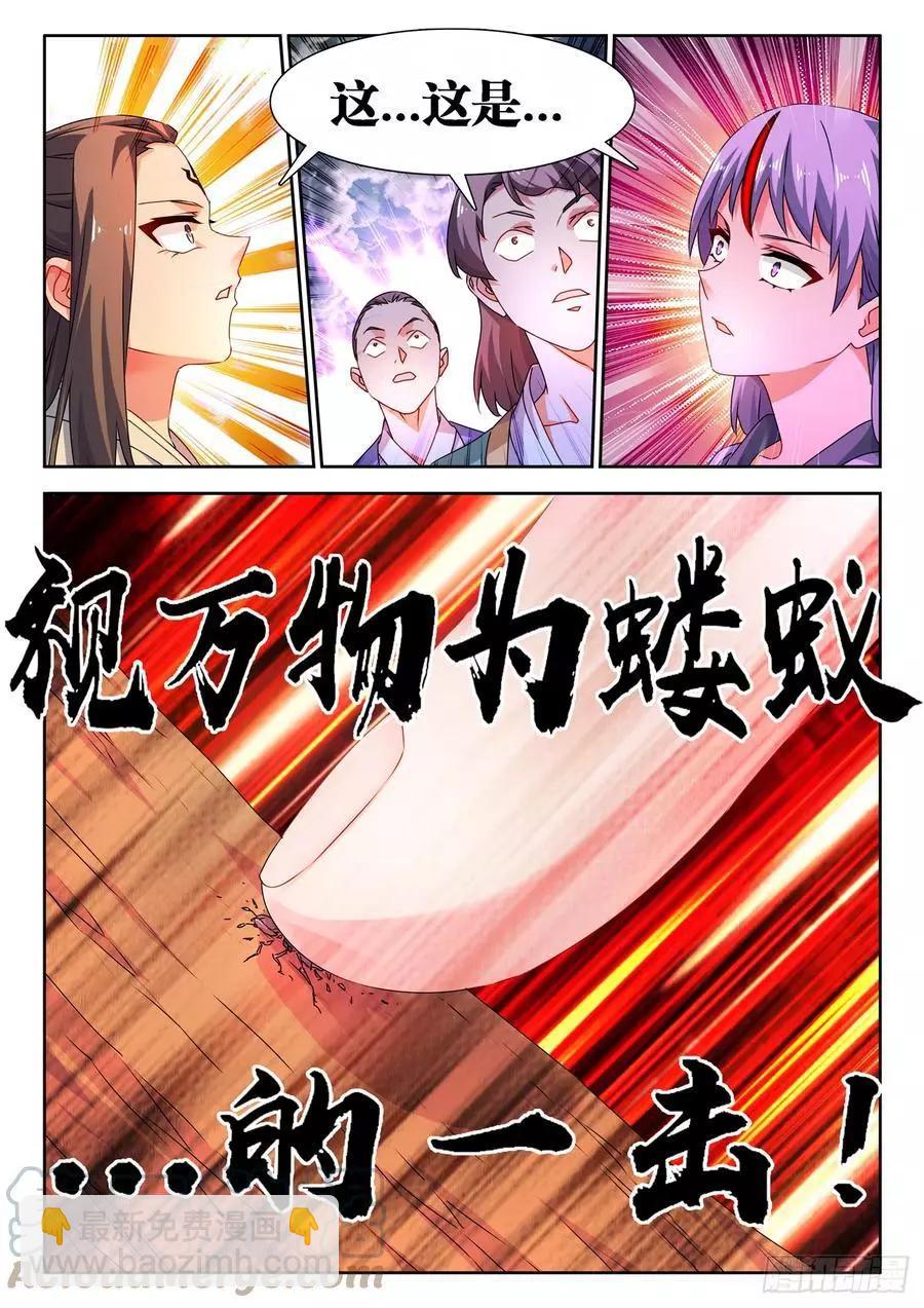 685、对虫兵器-第672话