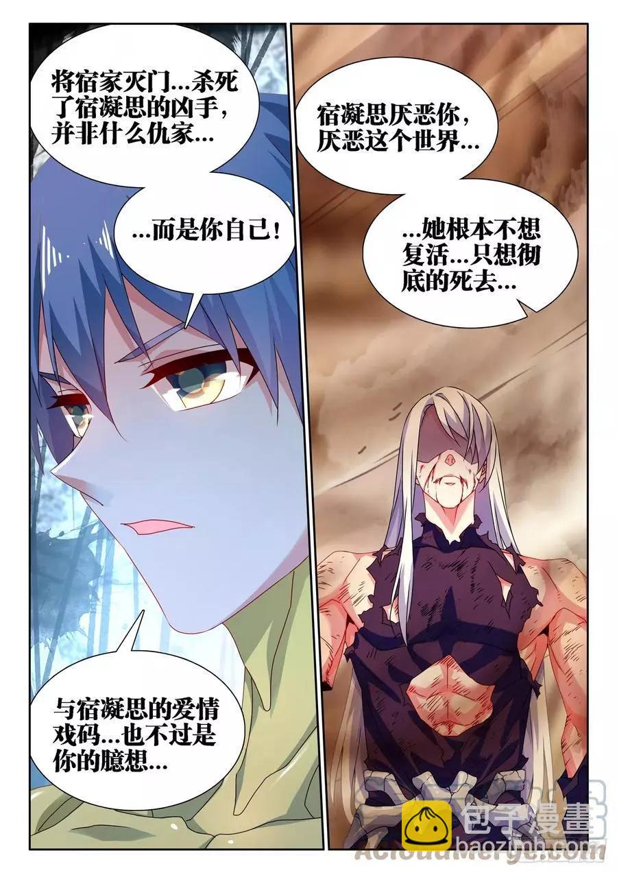 687、隔离区受到污染-第674话