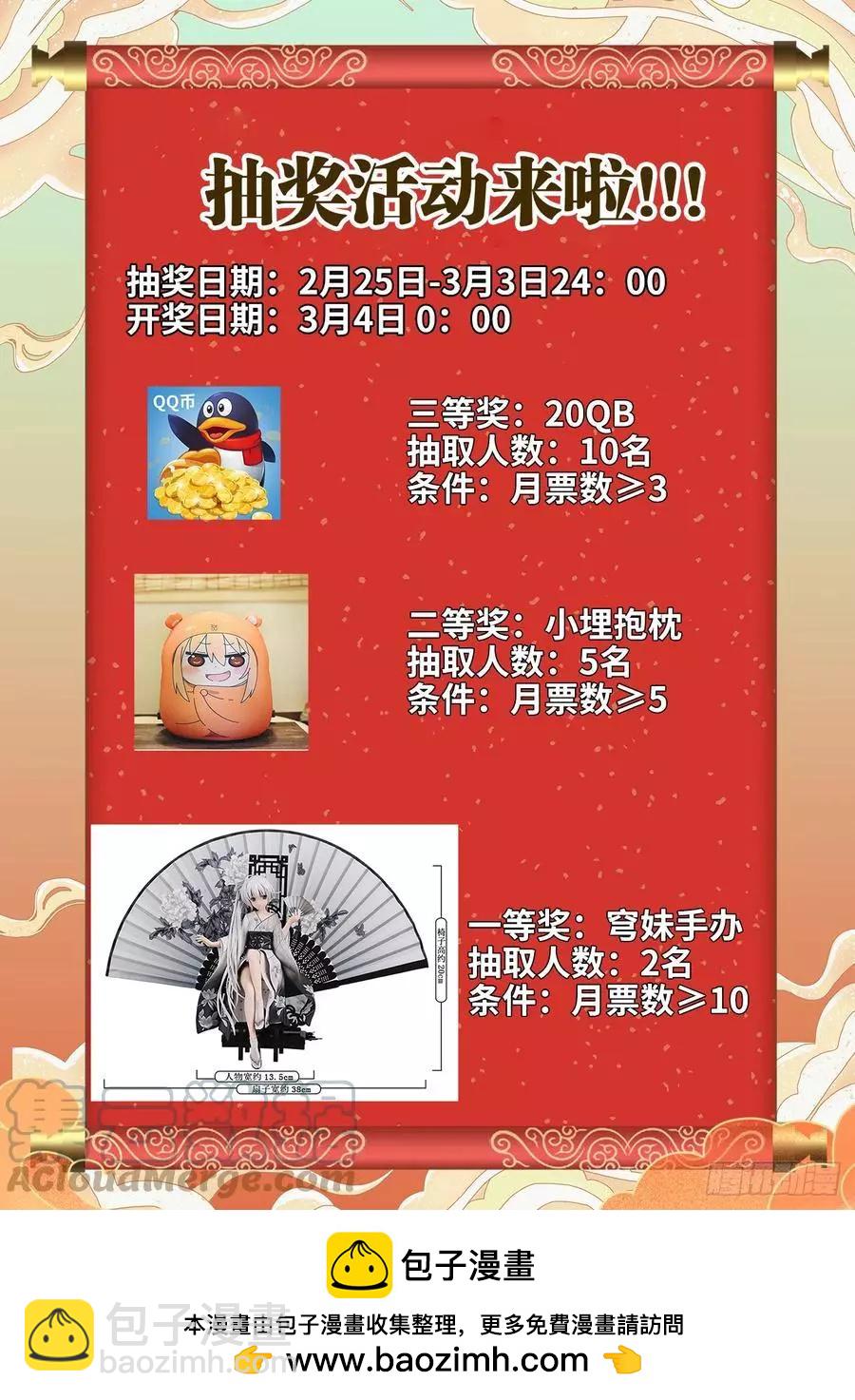 687、隔离区受到污染-第674话