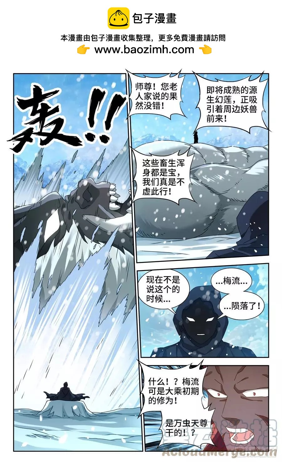 687、隔离区受到污染-第674话