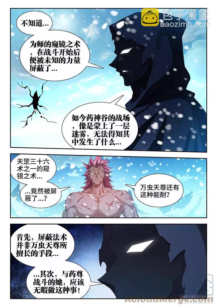 687、隔离区受到污染-第674话
