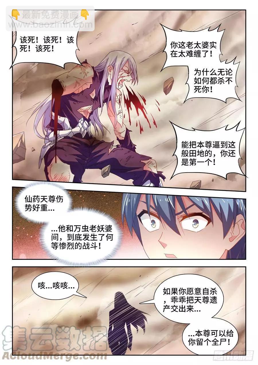 687、隔离区受到污染-第674话