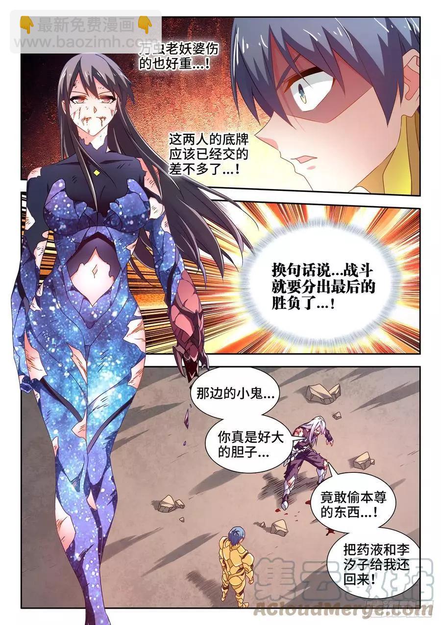 687、隔离区受到污染-第674话
