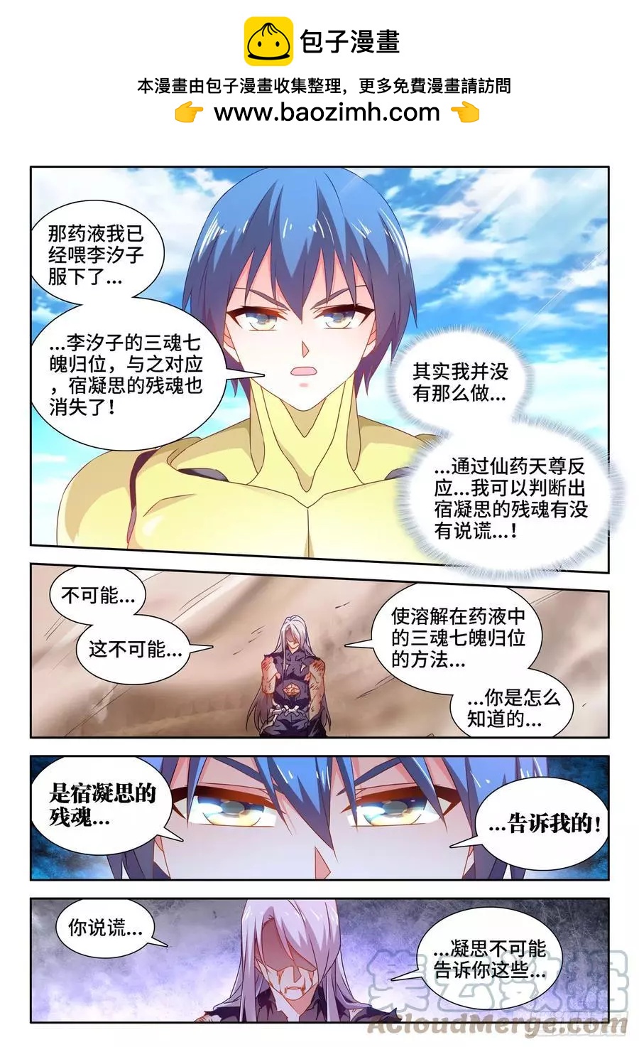 687、隔离区受到污染-第674话