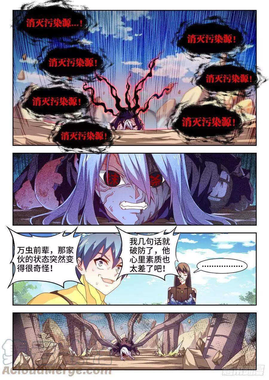 689、养料-第676话