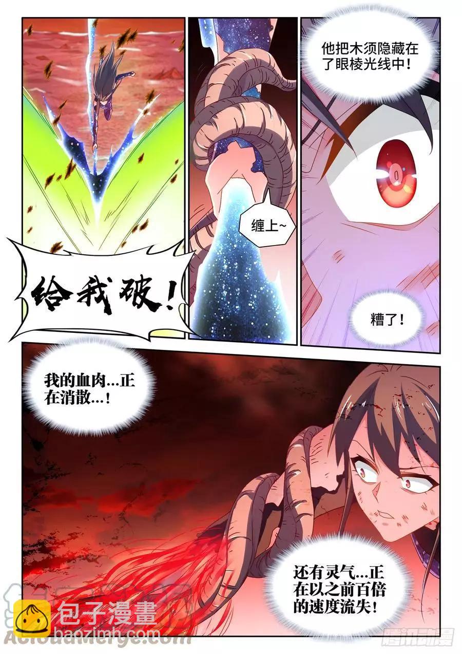 689、养料-第676话