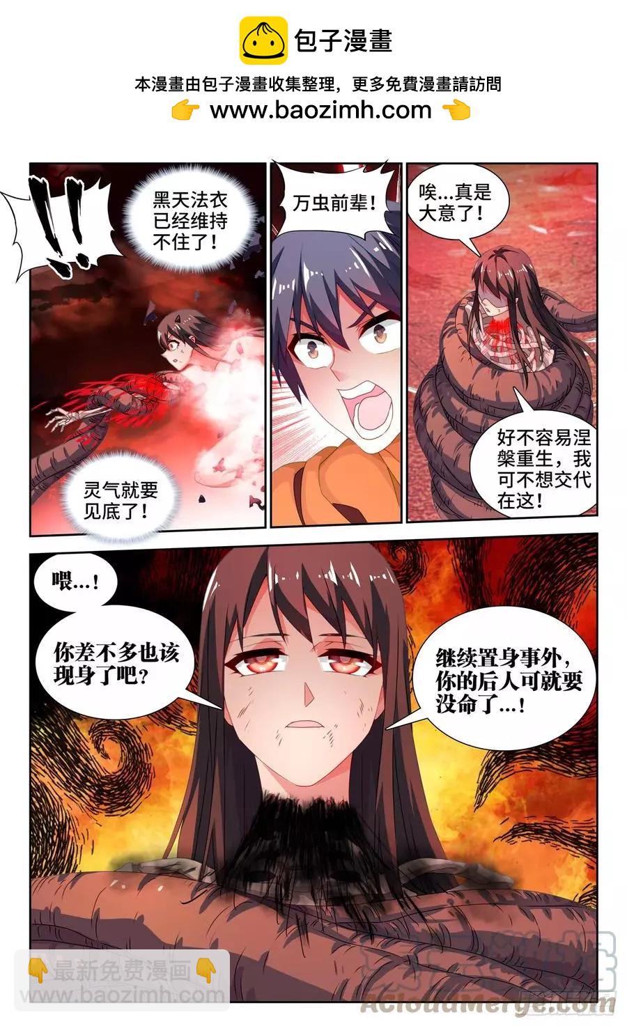 689、养料-第676话