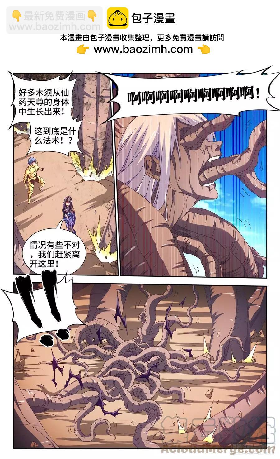 689、养料-第676话