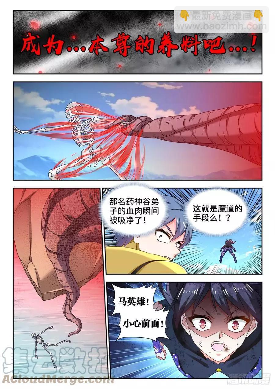 689、养料-第676话